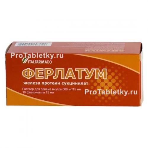 Ферлатум фол при беременности и детям ‒ отзывы пациентов, кто принимал?