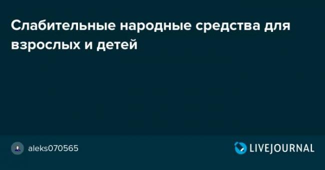 16 способов очищения кишечника в домашних условиях