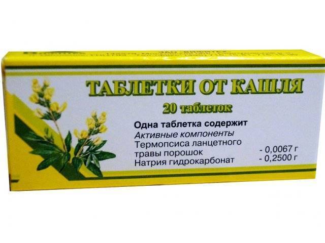 Термопсис – инструкция по применению препаратов растения (настой травы, таблетки, термопсис с содой, экстракт, микстура от кашля), аналоги, отзывы, цена