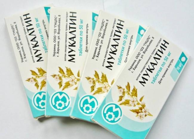 Как правильно принимать таблетки мукалтин от кашля