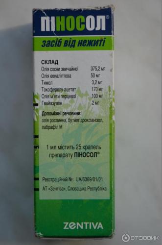 Пиносол - инструкция по применению, цена, аналоги, дозировка для взрослых и детей