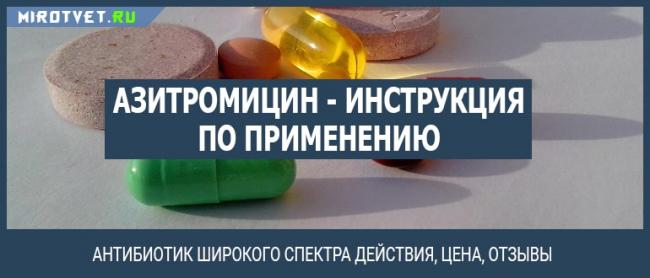 Сумамед — эффективный антибиотик при гайморите