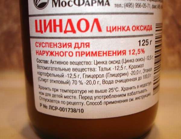 Циндол при ветрянке у детей и взрослых: состав, аналоги, инструкция