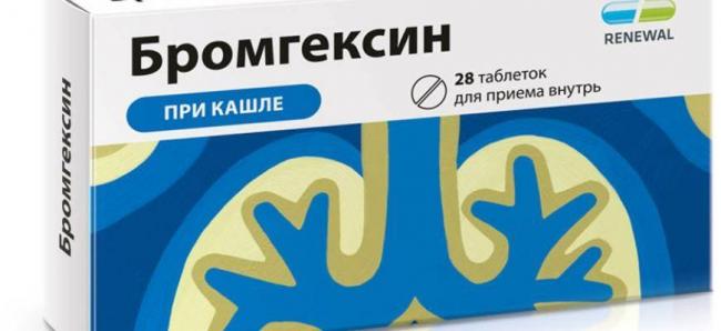 Как принимать мукалтин при сухом кашле