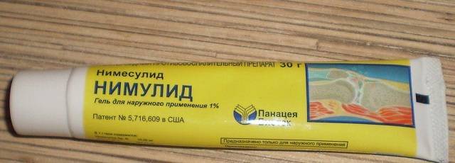 Нимулид гель инструкция по применению