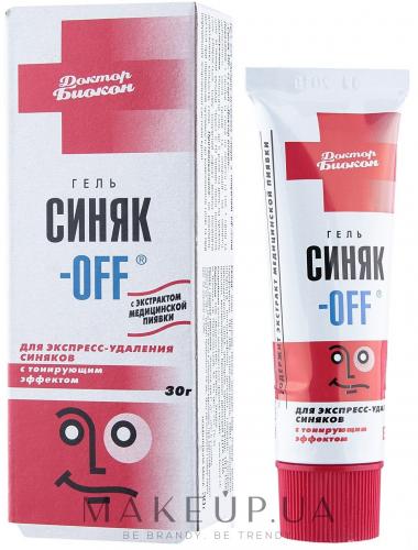 Гель для экспресс-удаления синяков биокон синяк-off — отзывы. негативные, нейтральные и положительные отзывы