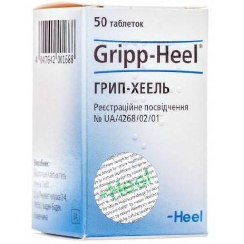 Грипп-хеель