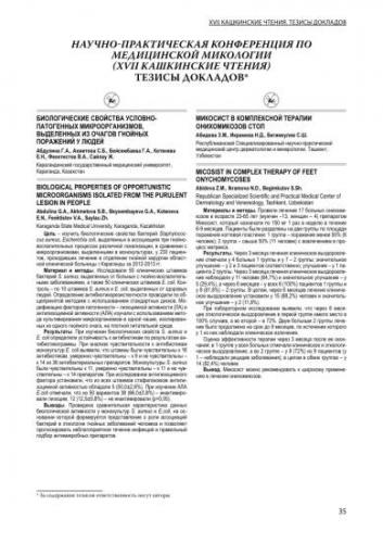 Задания для самоподготовки. тестовые задания - морфологические и тинкториальные свойства бактерий - е. л. зайцева - 2015