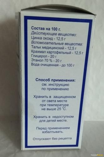 Циндол от прыщей