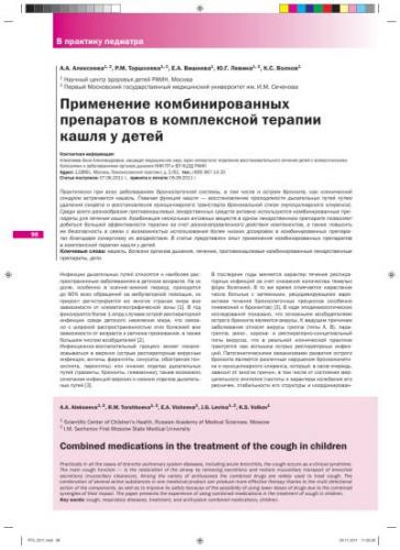 Таблетки с содержанием кодеина: особенности воздействия на организм