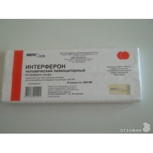 Виферон для грудничков