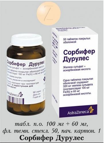 От чего помогает «сорбифер дурулес»? инструкция, цена, отзывы и аналоги