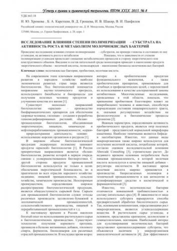 Микрофлора кишечника: кишечная палочка, бифидобактерии, лактобактерии… фото