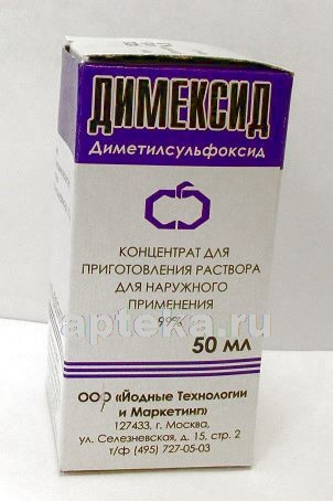 Димексид раствор