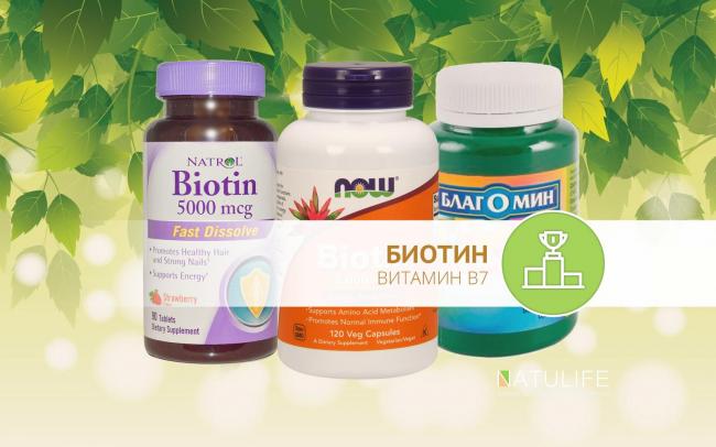 Витаминный комплекс биотин для волос. как правильно применять витамины биотин.