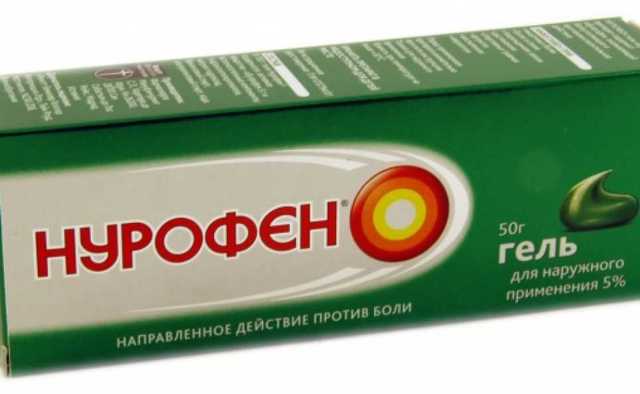 Нурофен мазь инструкция по применению цена отзывы аналоги