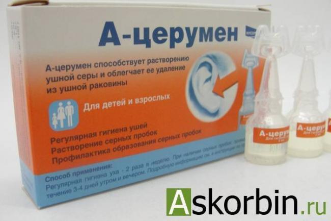 Промыть серную пробку ребенку в домашних условиях