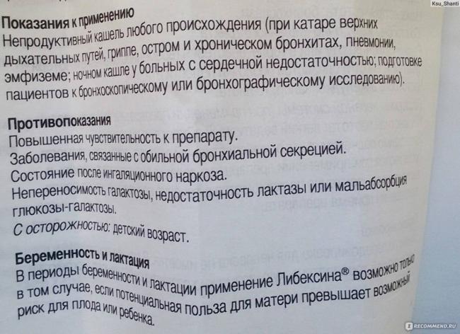 Сердечный кашель: симптомы, лечение