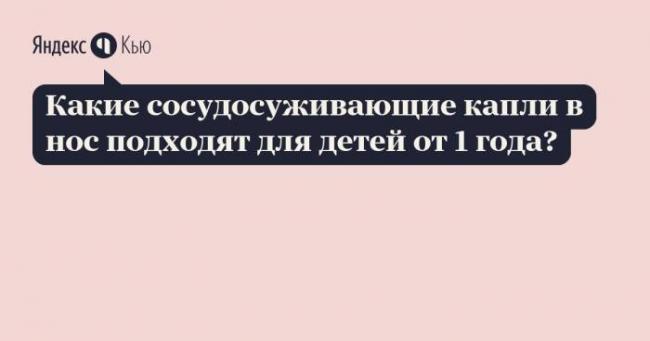 Пиносол при беременности – инструкция по применению