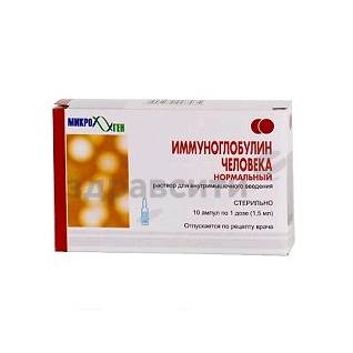 Описание препарата «иммуноглобулин человека антистафилококковый»