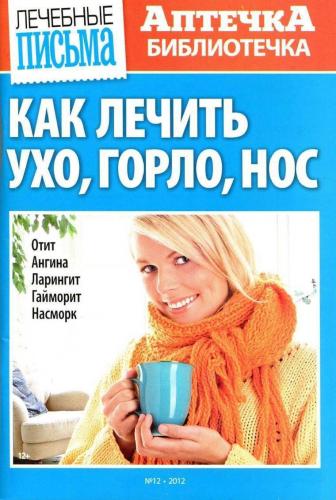 Средства для полоскания горла при тонзиллите