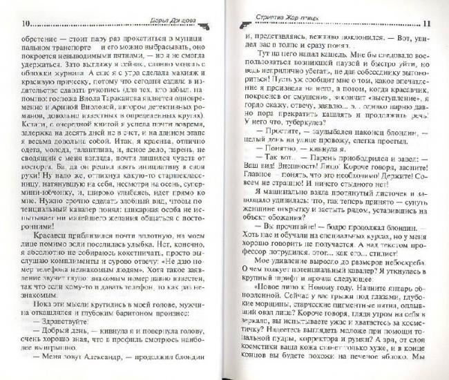 Диета очковая: основные принципы питания и меню