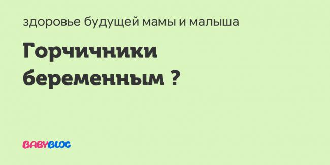 Перцовый пластырь как приклеить при бронхите