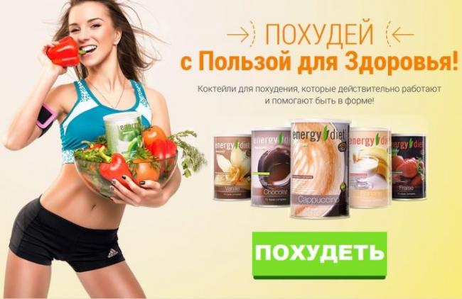 Правила и эффективность израильской диеты