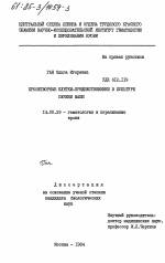 Стволовая клетка