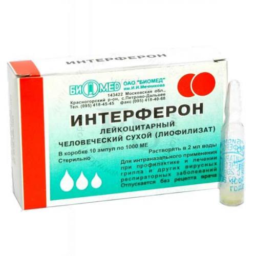 Инферон – инструкция по применению, цена и отзывы