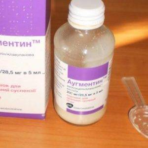 Аугментин порошок инструкция по применению