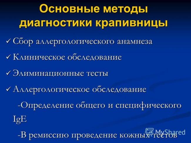 Отек квинке (ангионевротический отек) – причины возникновения, симптомы и лечение, первая помощь