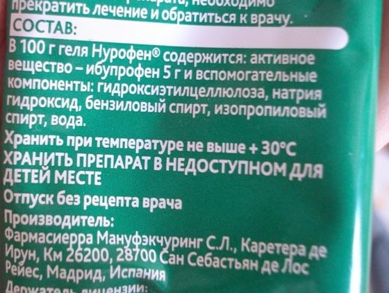 Нурофен гель: показания и противопоказания, аналоги