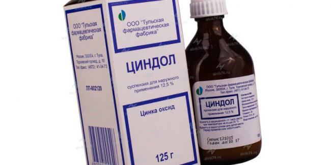 Циндол при ветрянке у детей: показания и инструкция
