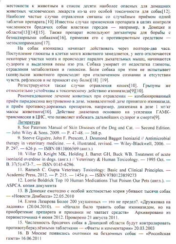Отравление изониазидом: признаки, последствия, неотложная помощь