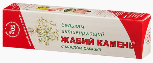 Жабий камень: показания и противопоказания
