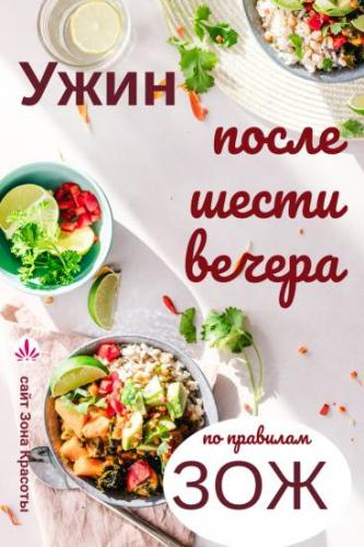 5 готовых вариантов меню на неделю для похудения и диеты