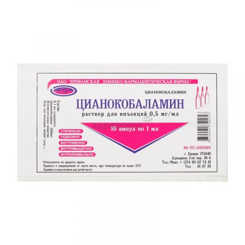Витамин в12 – для чего нужен организму, формы выпуска, названия препаратов и как принимать женщинам, мужчинам и детям. комплексы в таблетках и инъекции