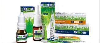 Пиносол для детей