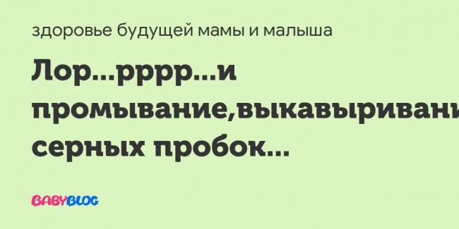 Обзор капель от серных пробок в ушах