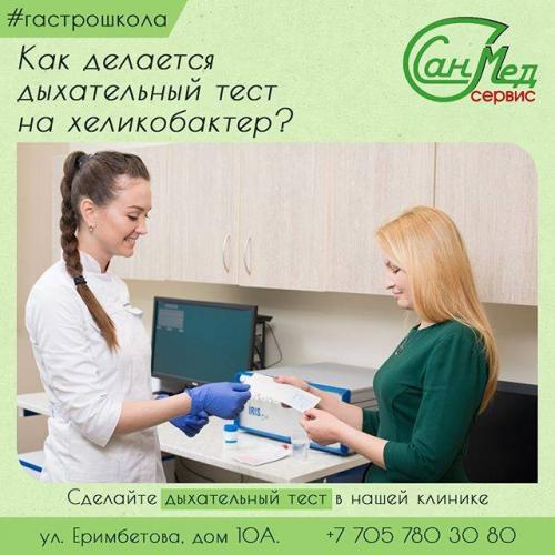 Бактерия гастрита хеликобактер пилори