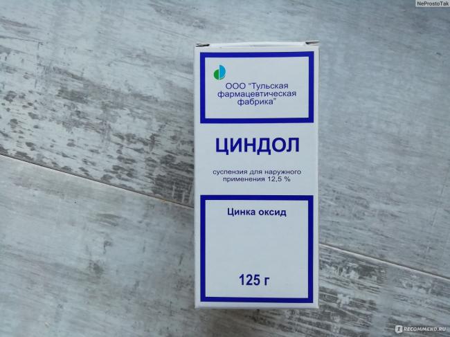 Циндол при ветрянке