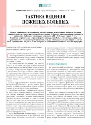 Сердечная недостаточность у ребенка: как своевременно выявить симптомы угрожающей чаду болезни