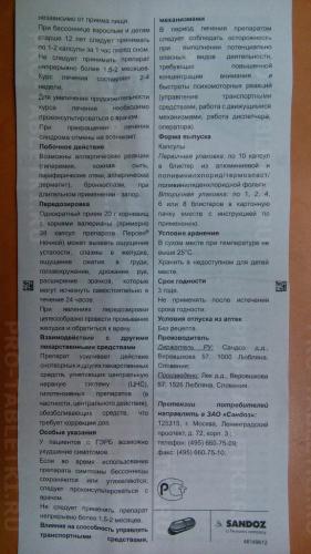 Средства длечения нервной системы lek персен успокоительное средство — отзывы