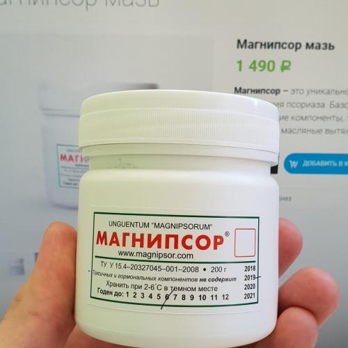 Мазь магнипсор отзывы