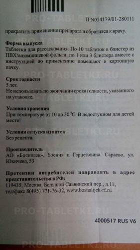 Суспензия «немозол» для детей: инструкция по применению, как принимать и давать от глистов, отзывы