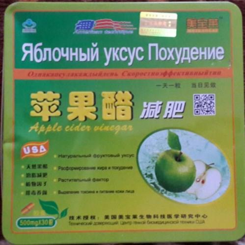 Яблочный уксус для похудения. яблочный уксус для похудения живота: особенности применения, эффективность, отзывы врачей – все про диеты и похудение