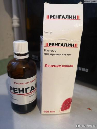 Ренгалин таблетки от кашля: инструкция. отзывы, цена