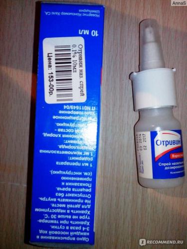 Пиносол при беременности