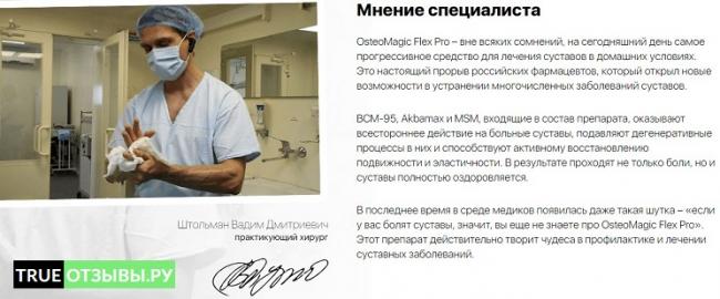 Флекс про - капсулы на растительной основе: инструкция, показания, отзывы